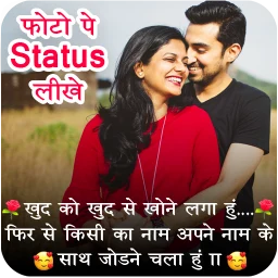 Text On Photo Photo Per Status