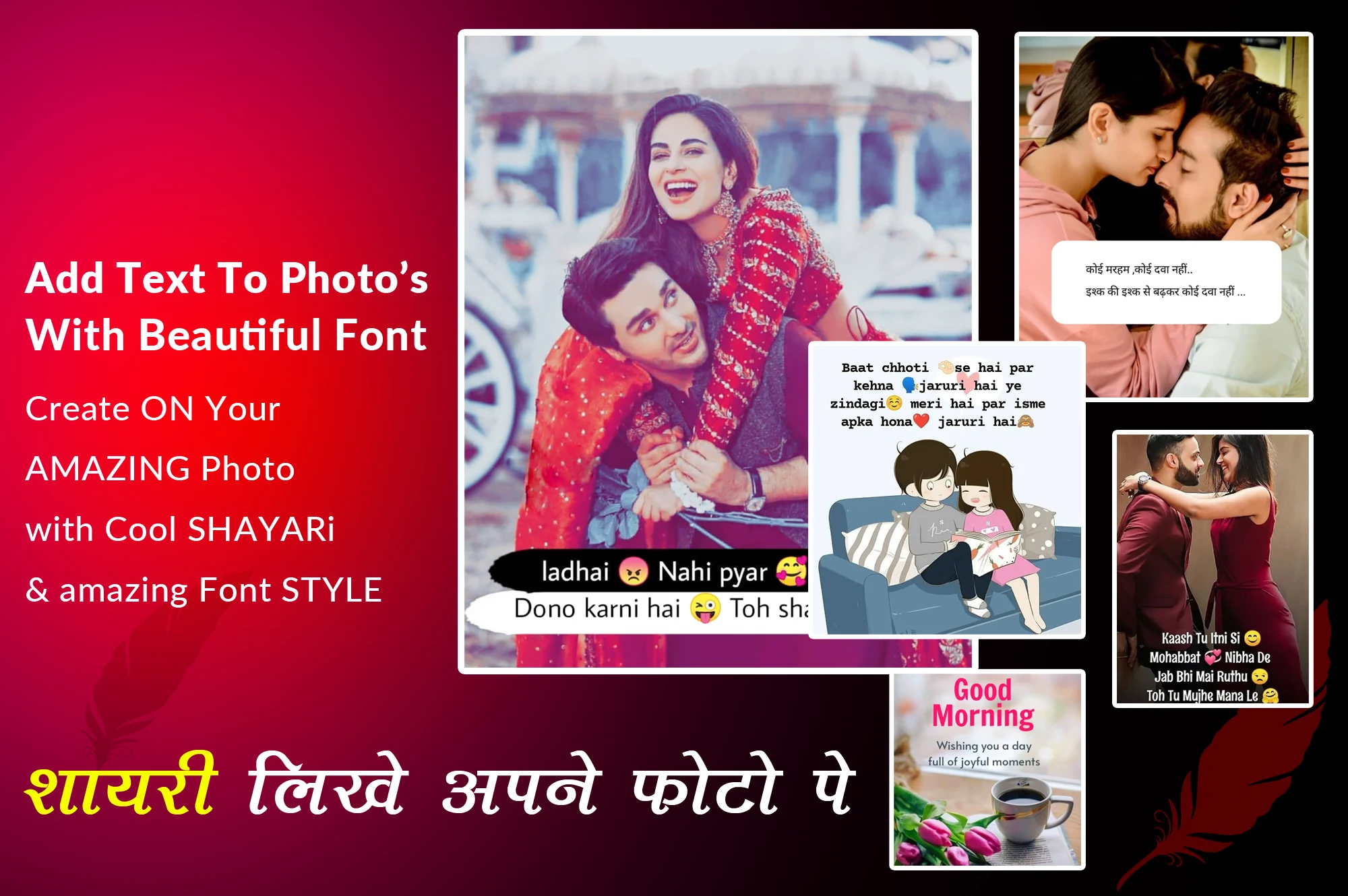 Text On Photo Photo Per Status screenshot